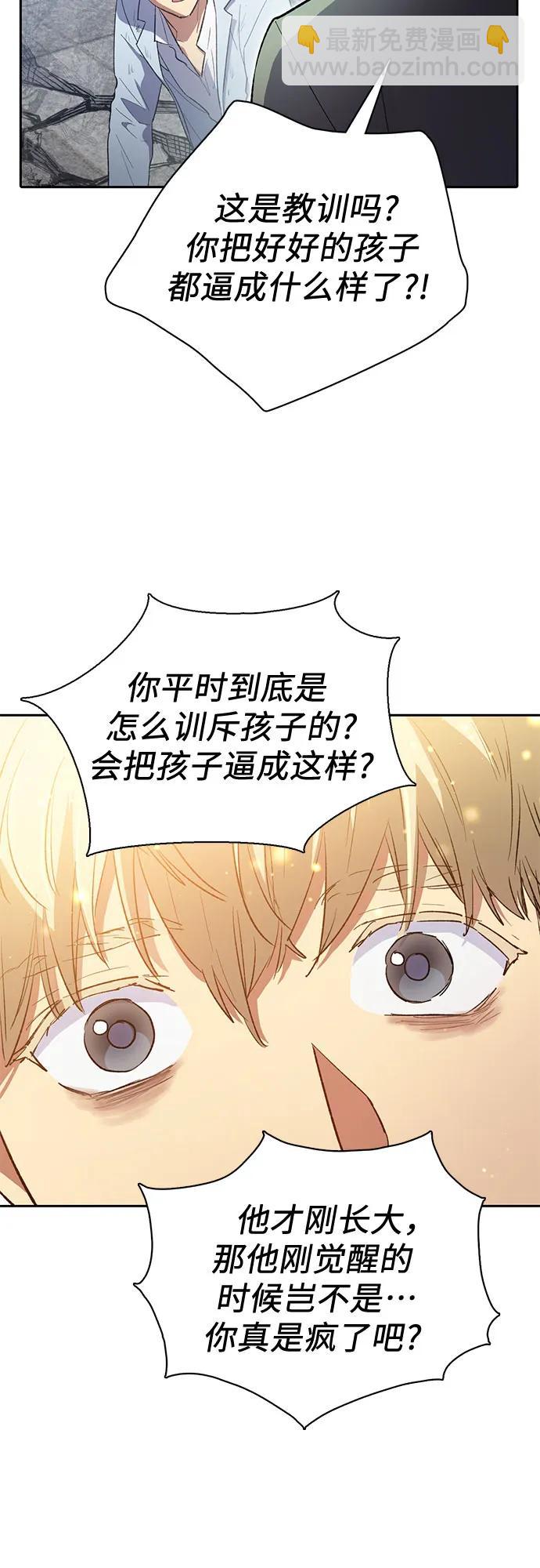 [第73话] 姐姐有些…（2）39