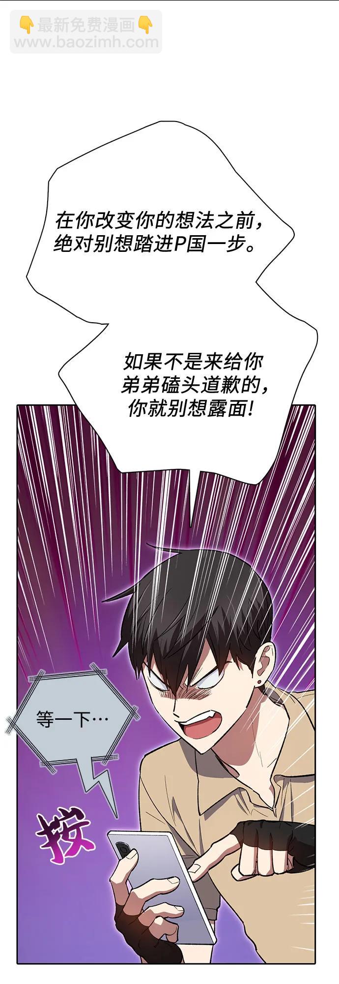 [第73话] 姐姐有些…（2）41