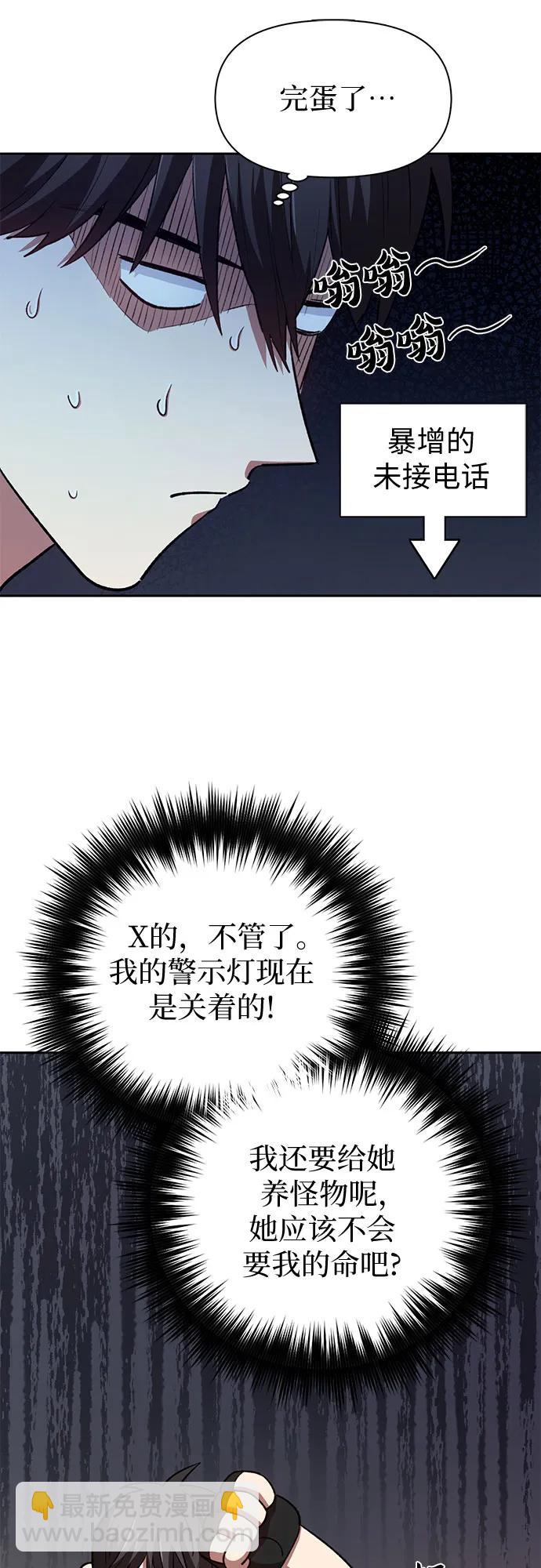 [第73话] 姐姐有些…（2）44