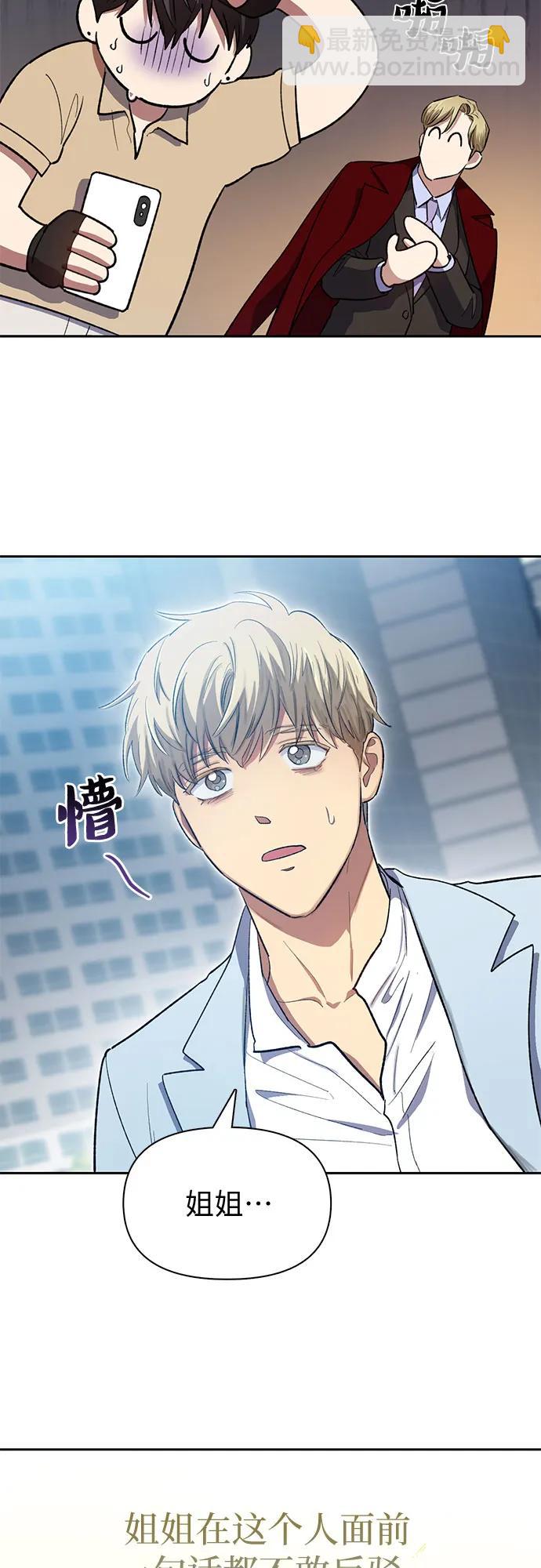 [第73话] 姐姐有些…（2）45