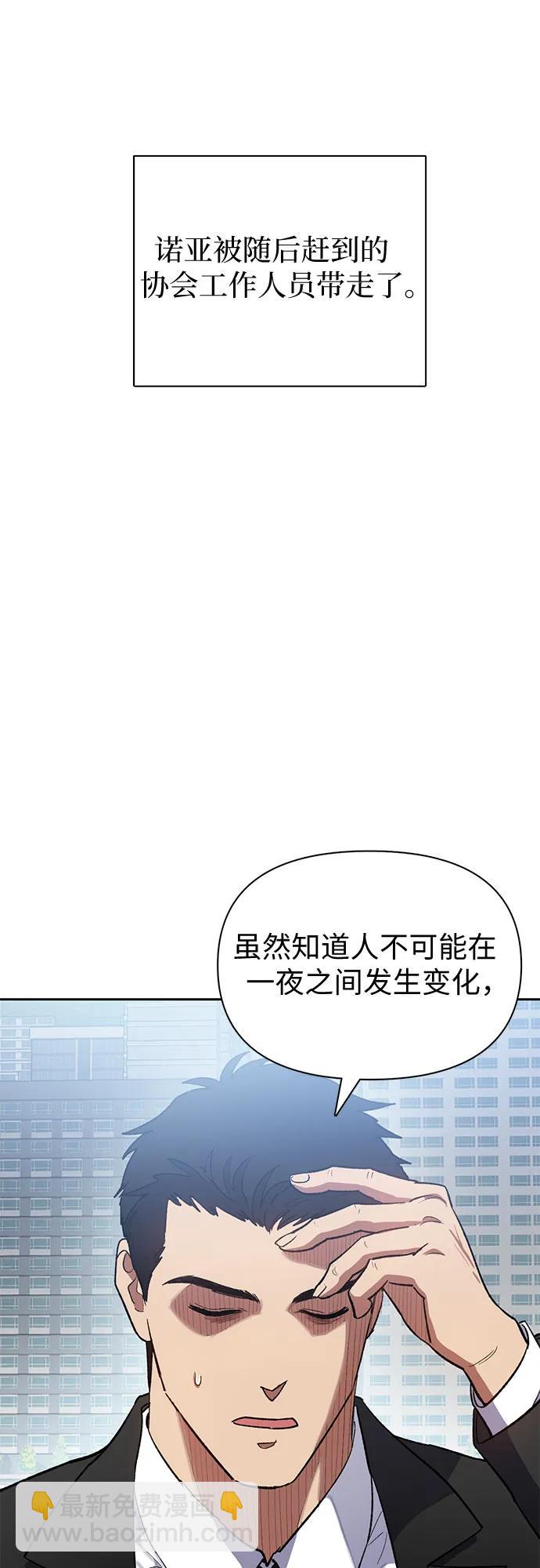 [第73话] 姐姐有些…（2）51