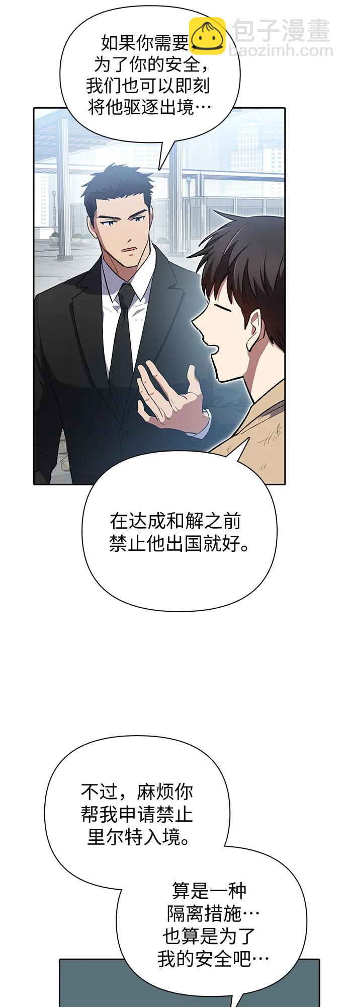 [第73话] 姐姐有些…（2）54