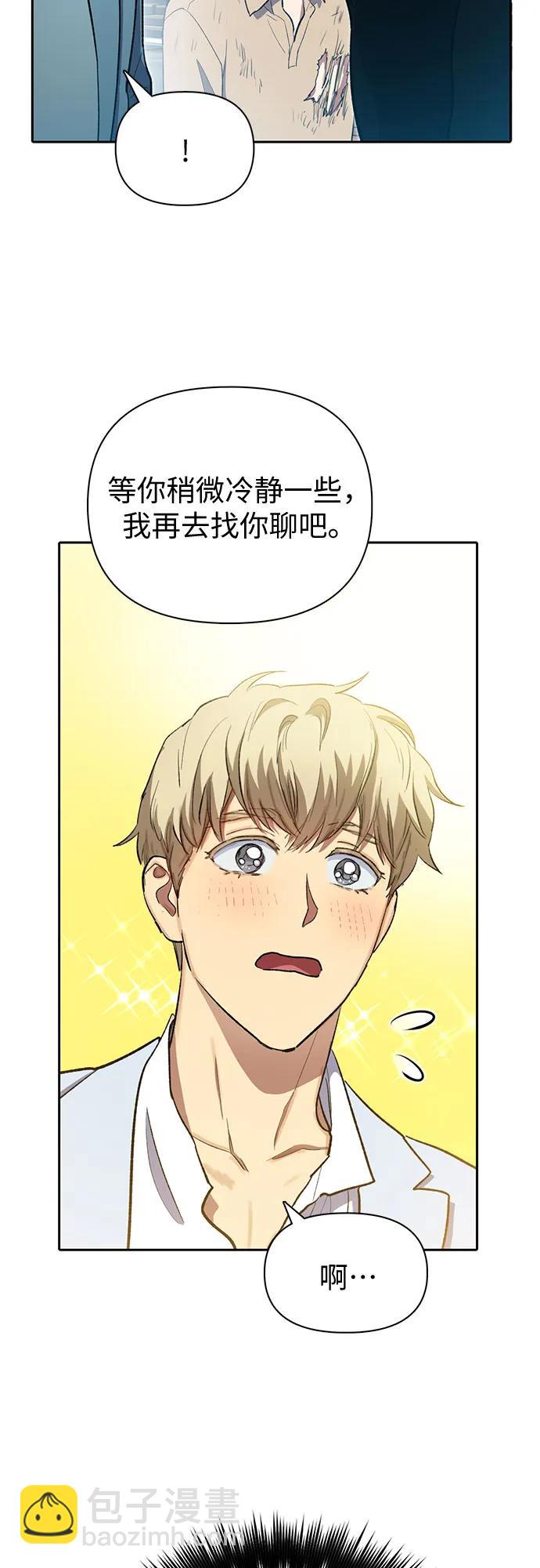 [第73话] 姐姐有些…（2）56