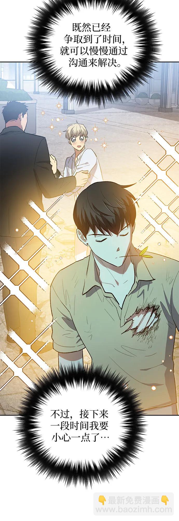 [第73话] 姐姐有些…（2）57