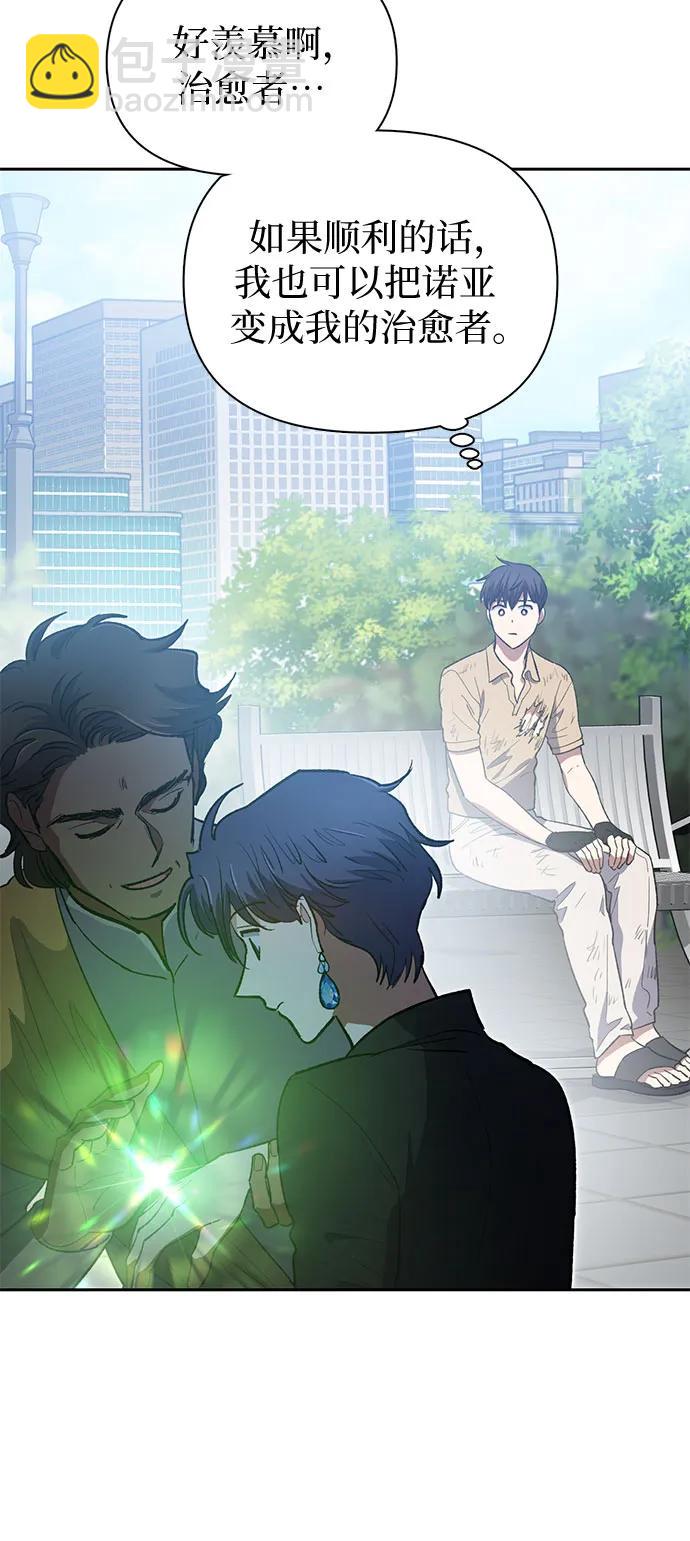 [第73话] 姐姐有些…（2）59