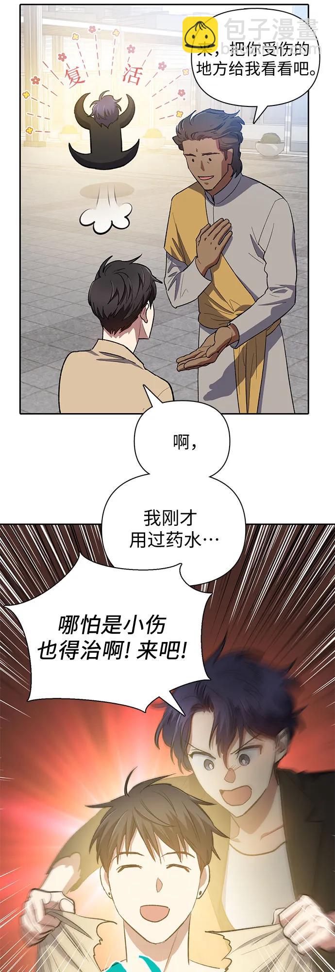 [第73话] 姐姐有些…（2）60