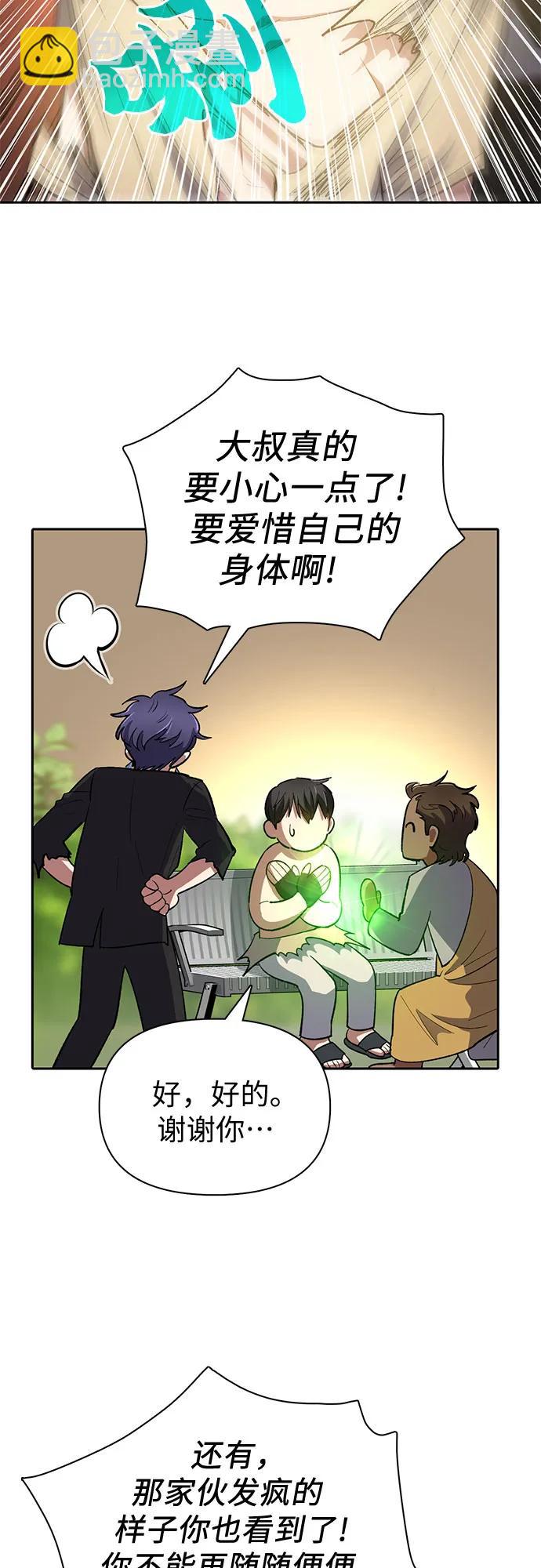 [第73话] 姐姐有些…（2）61