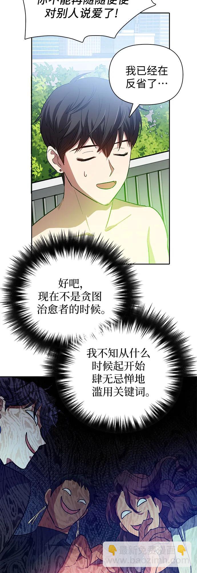 [第73话] 姐姐有些…（2）62