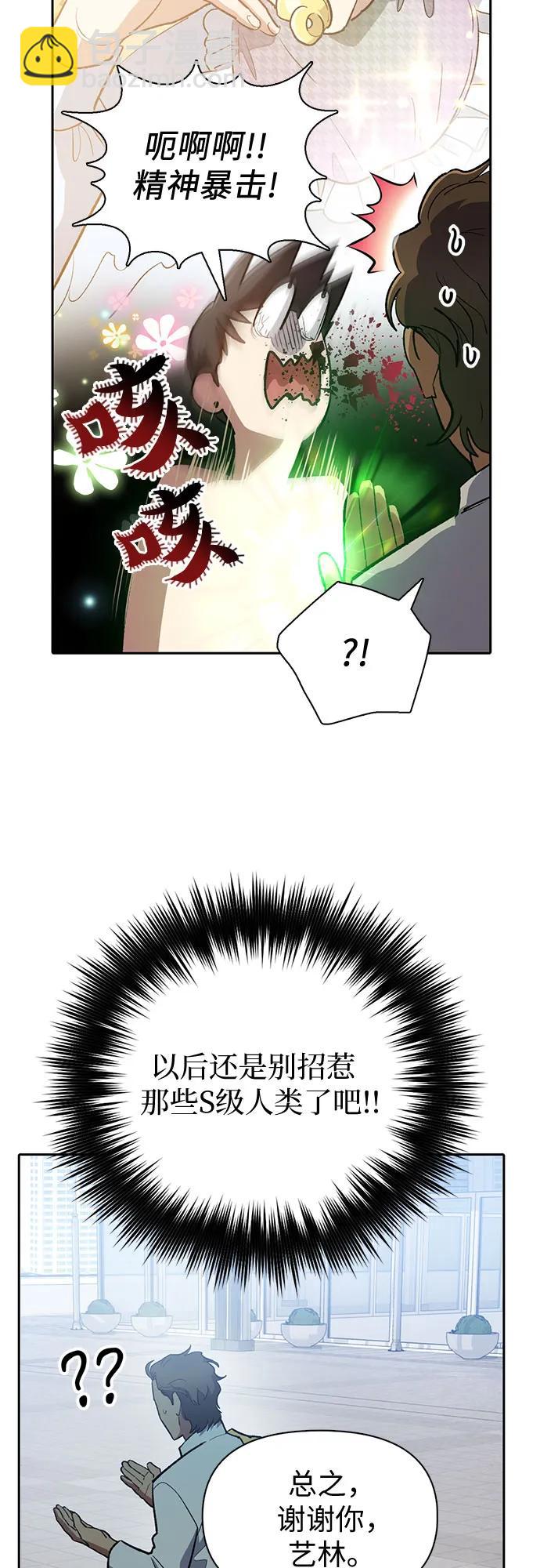 [第73话] 姐姐有些…（2）64