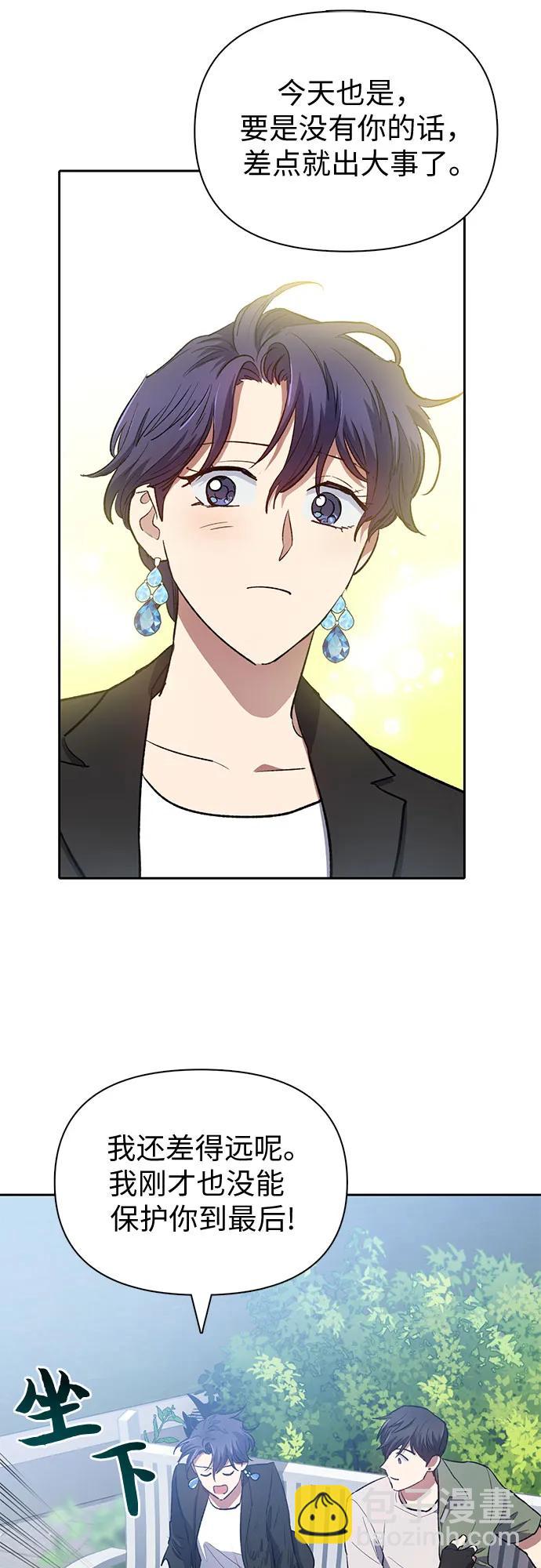 [第73话] 姐姐有些…（2）66
