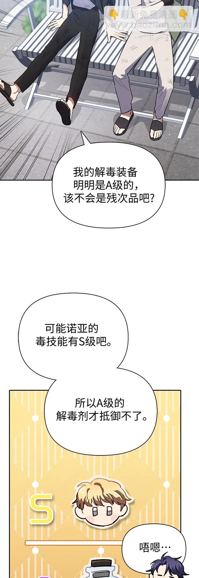 [第73话] 姐姐有些…（2）67