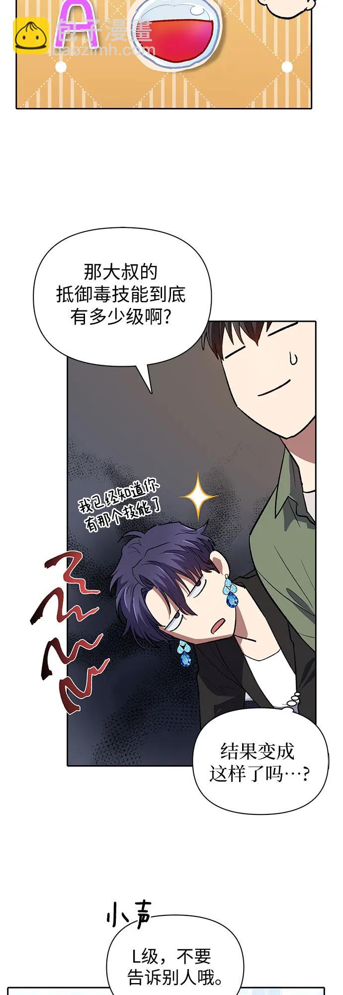 [第73话] 姐姐有些…（2）68