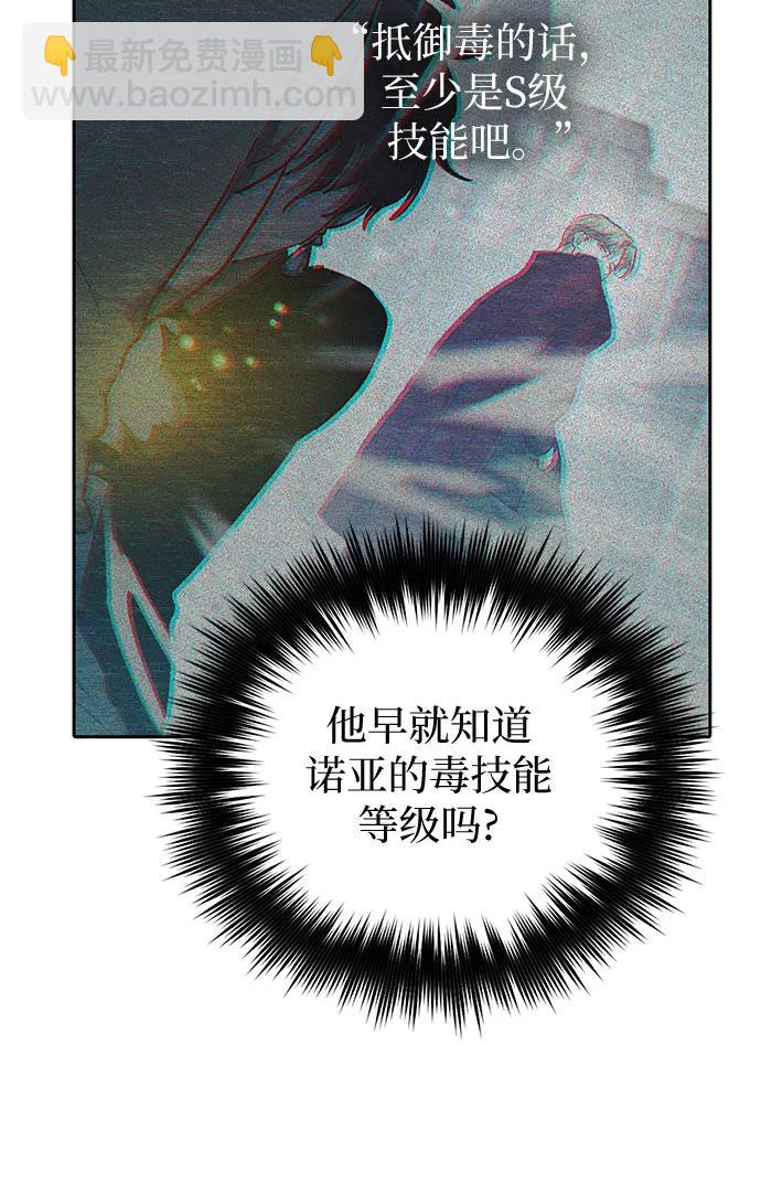 [第73话] 姐姐有些…（2）70