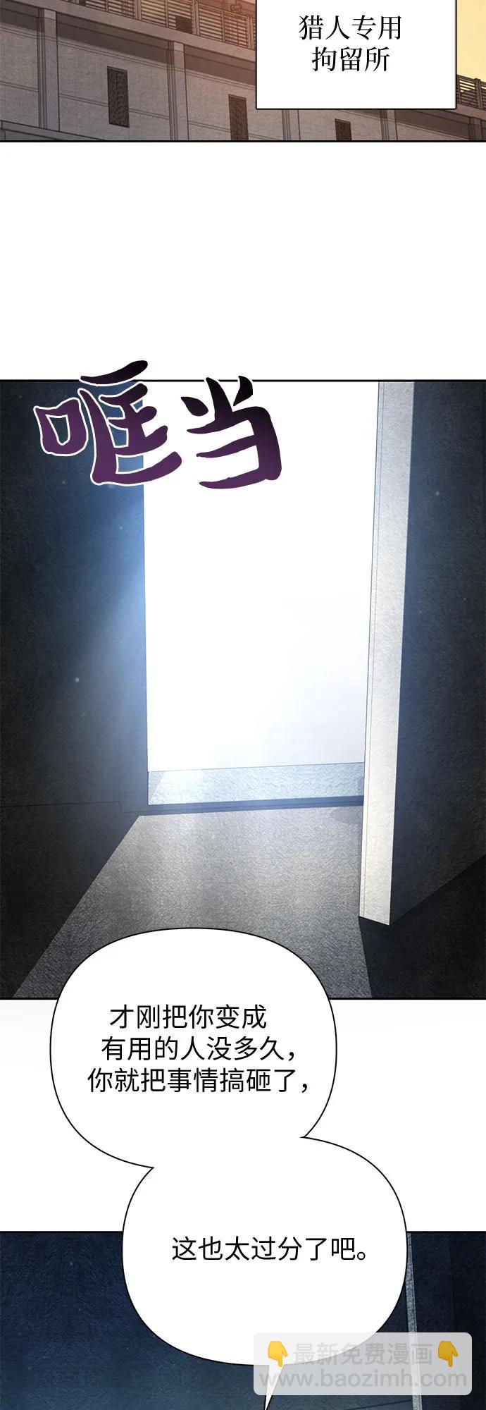 [第73话] 姐姐有些…（2）72
