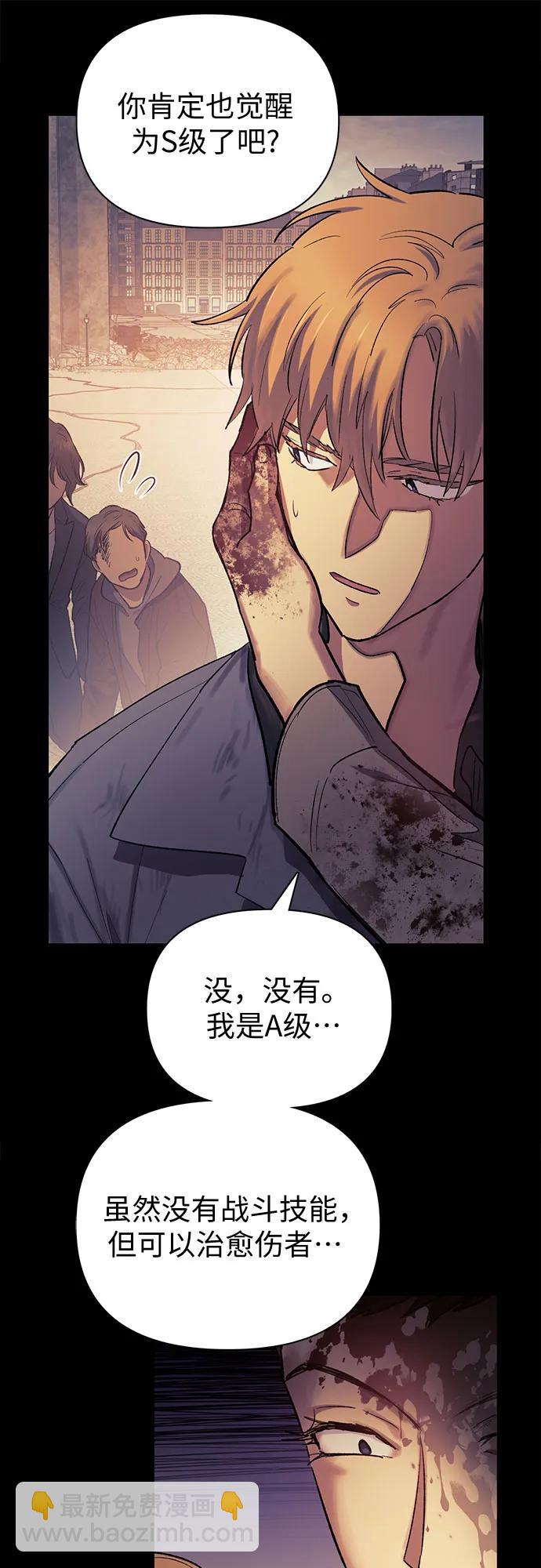 [第73话] 姐姐有些…（2）8