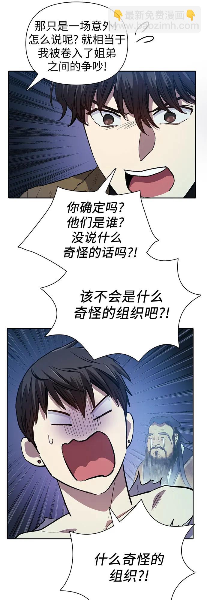 [第75话] 诺亚 (1)23