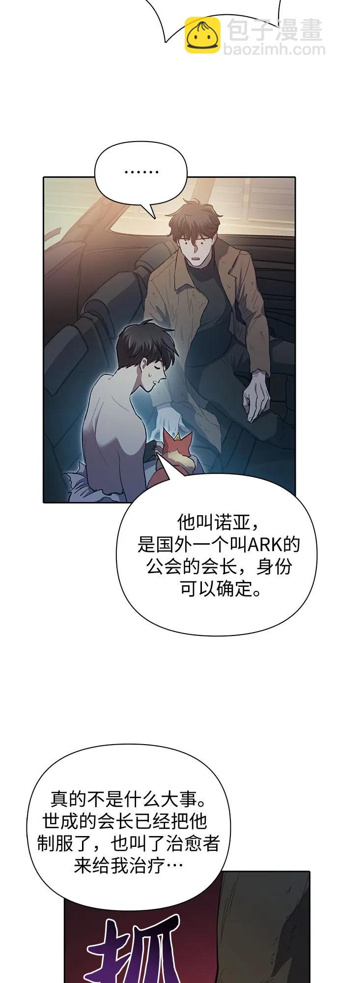 [第75话] 诺亚 (1)24