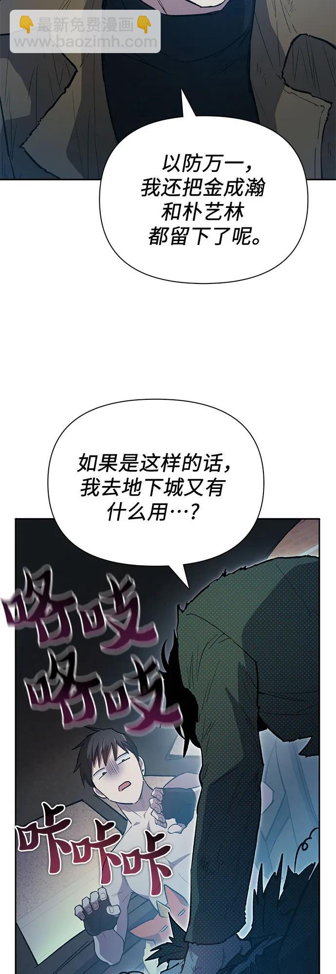 [第75话] 诺亚 (1)26