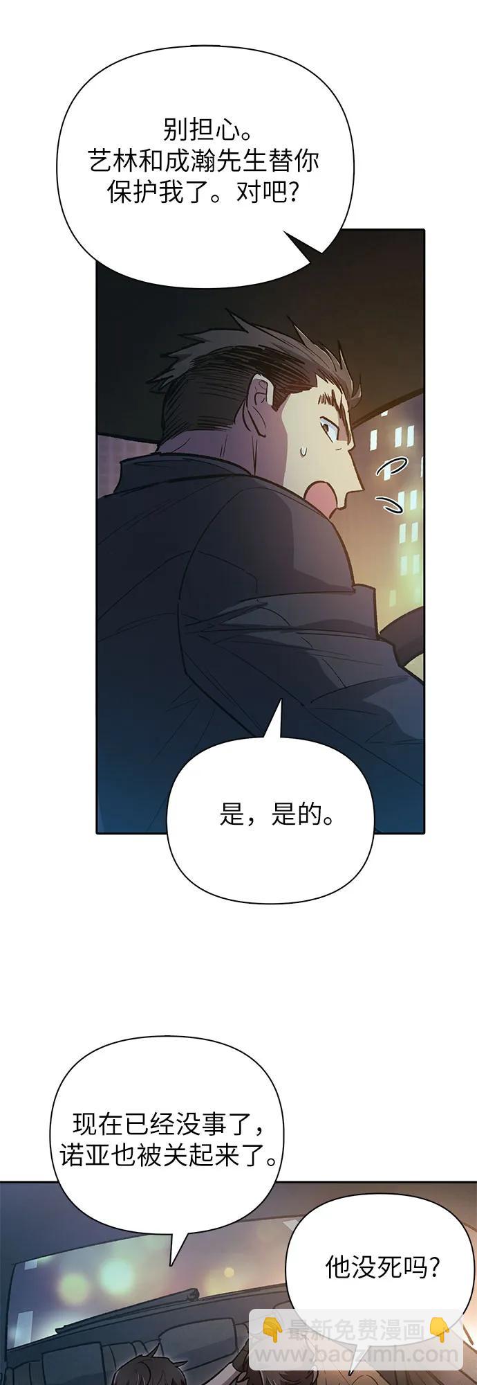 [第75话] 诺亚 (1)28