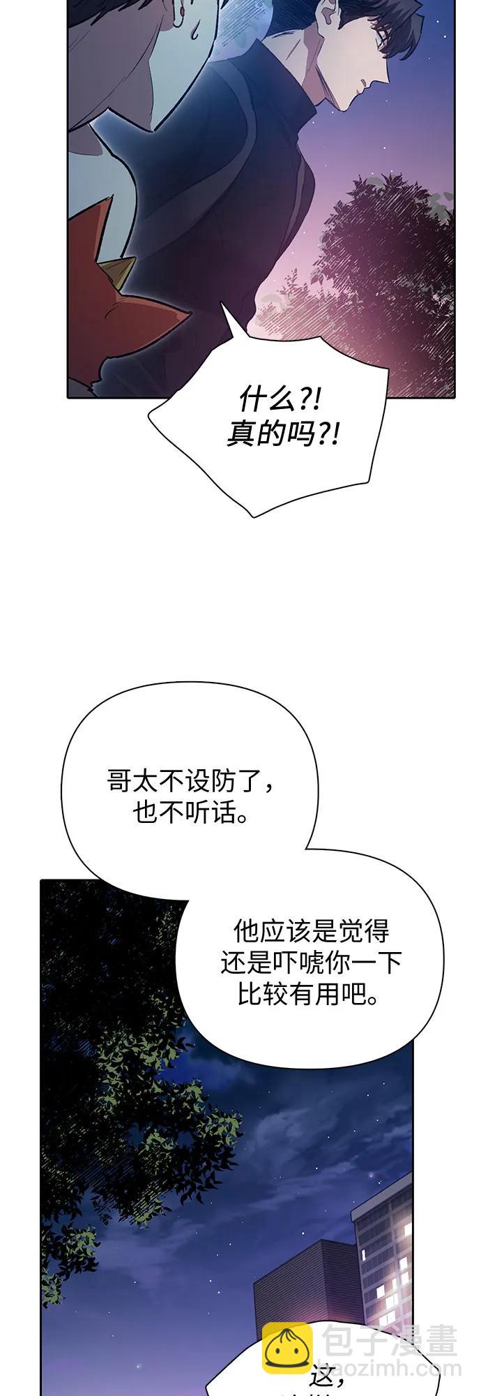 [第75话] 诺亚 (1)34