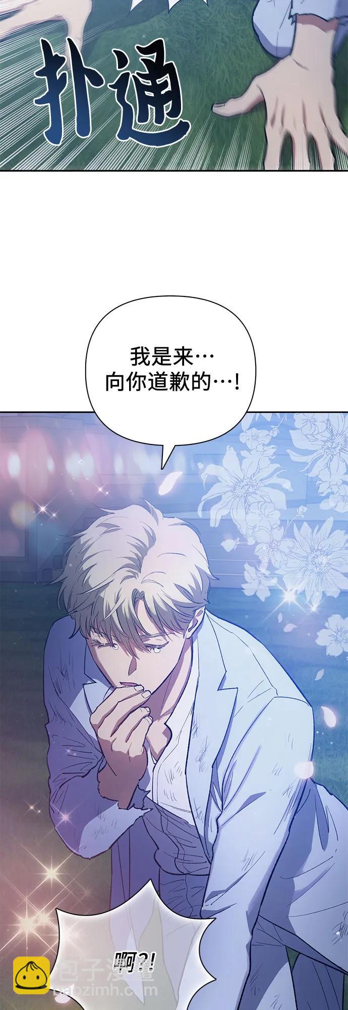 [第75话] 诺亚 (1)46