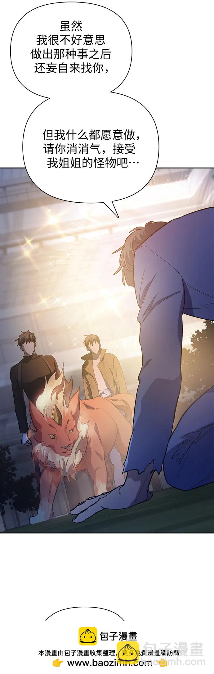 [第75话] 诺亚 (1)53