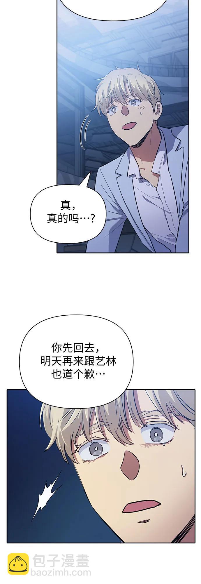 [第75话] 诺亚 (1)55