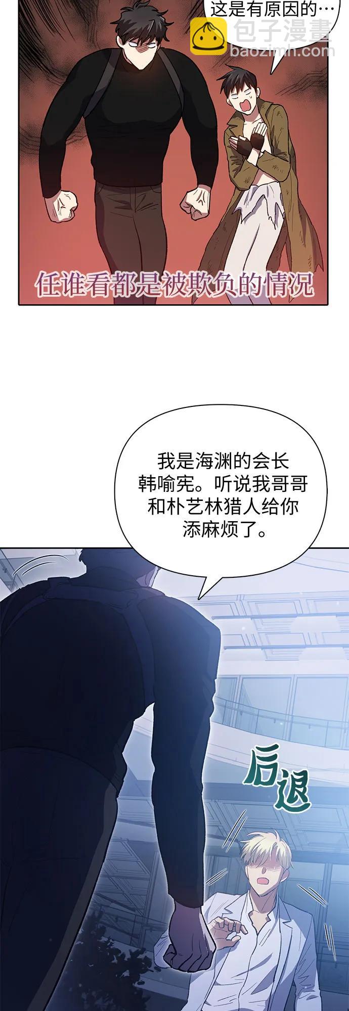 [第75话] 诺亚 (1)57