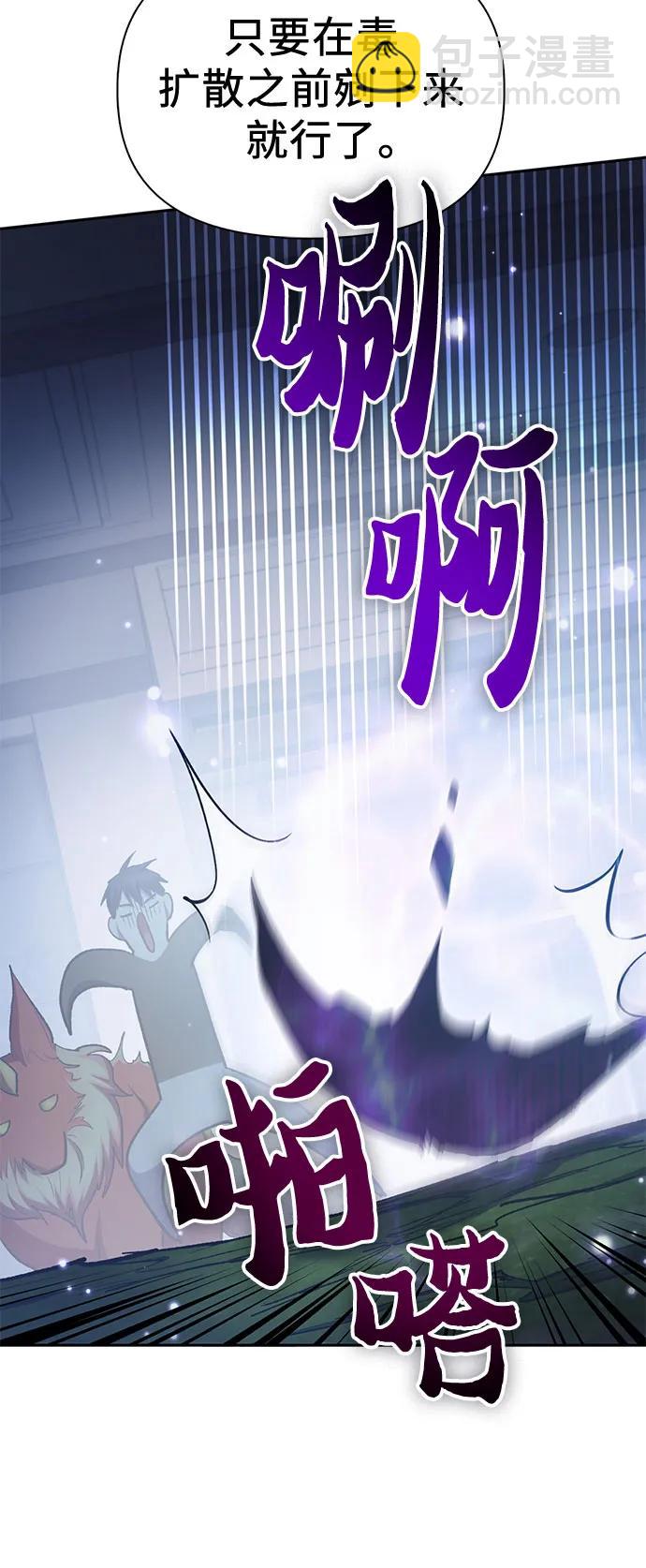 [第76话] 诺亚 (2)13