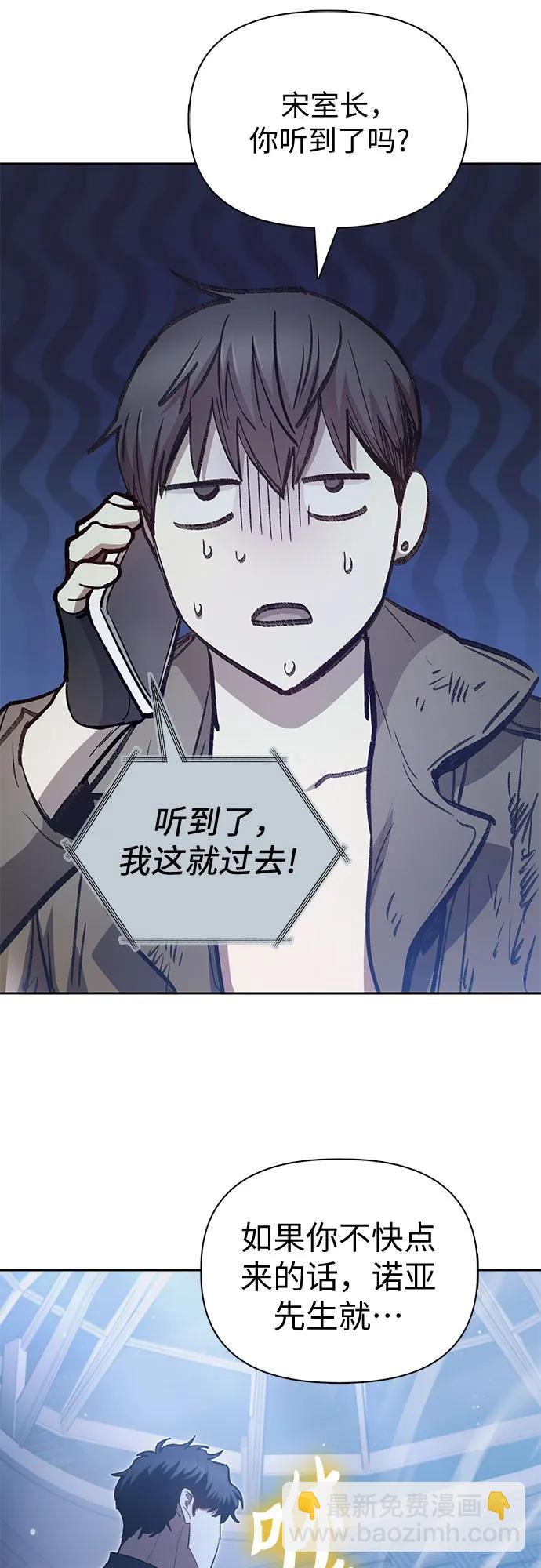 [第76话] 诺亚 (2)14