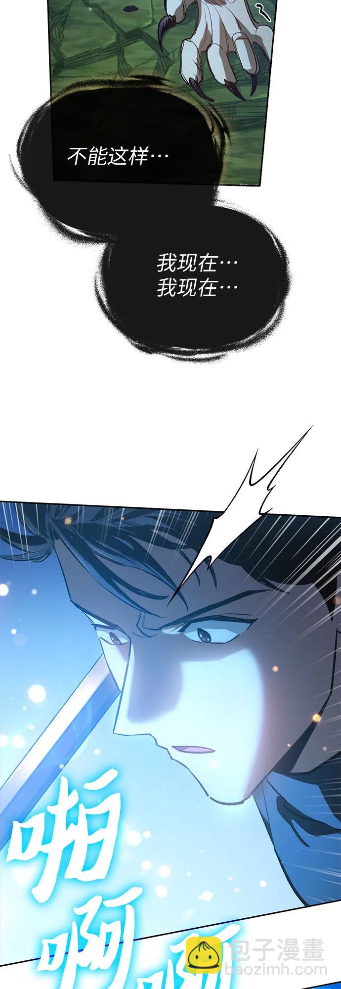 [第76话] 诺亚 (2)33