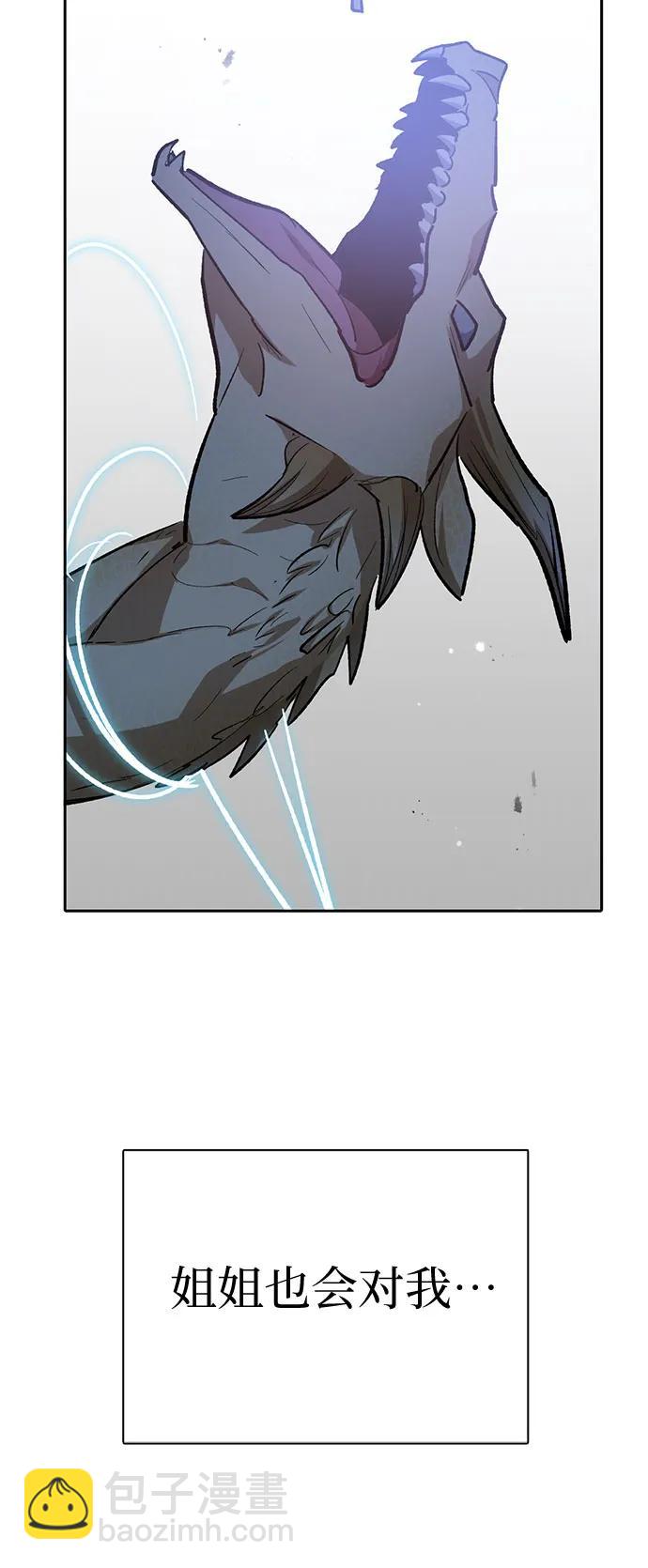 [第76话] 诺亚 (2)42