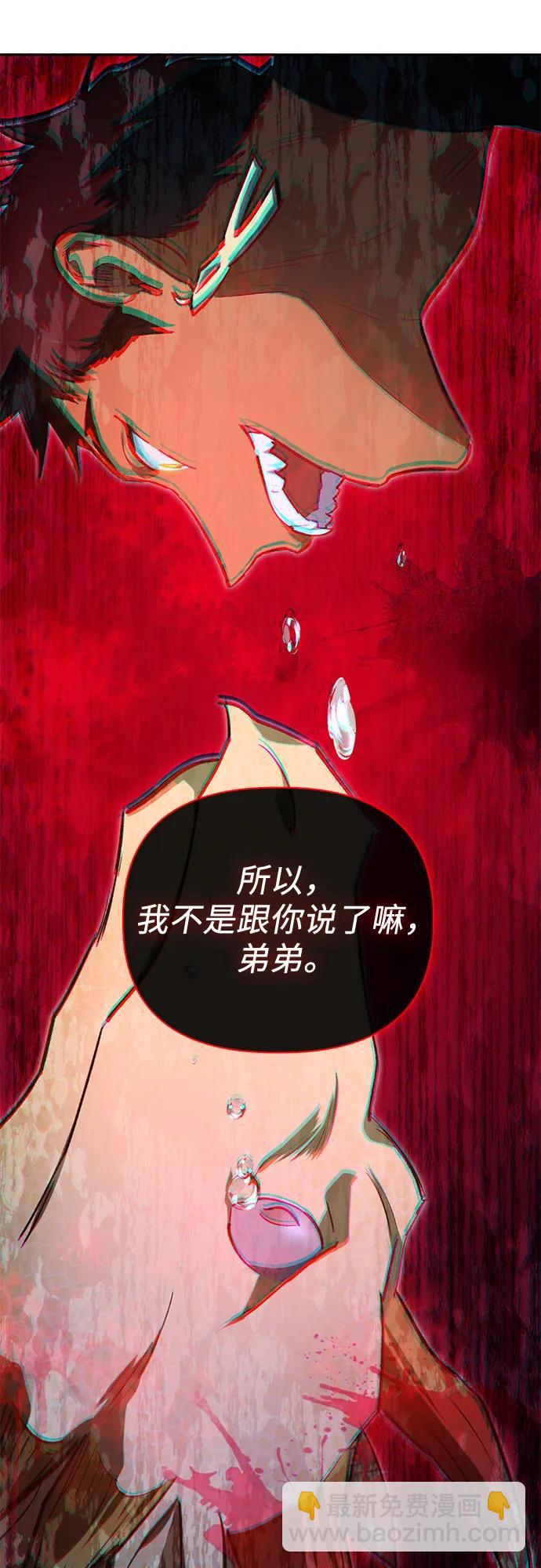 [第76话] 诺亚 (2)43