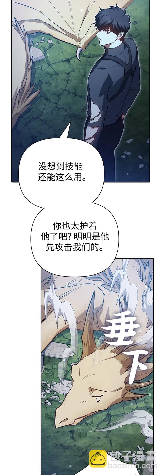 [第76话] 诺亚 (2)54