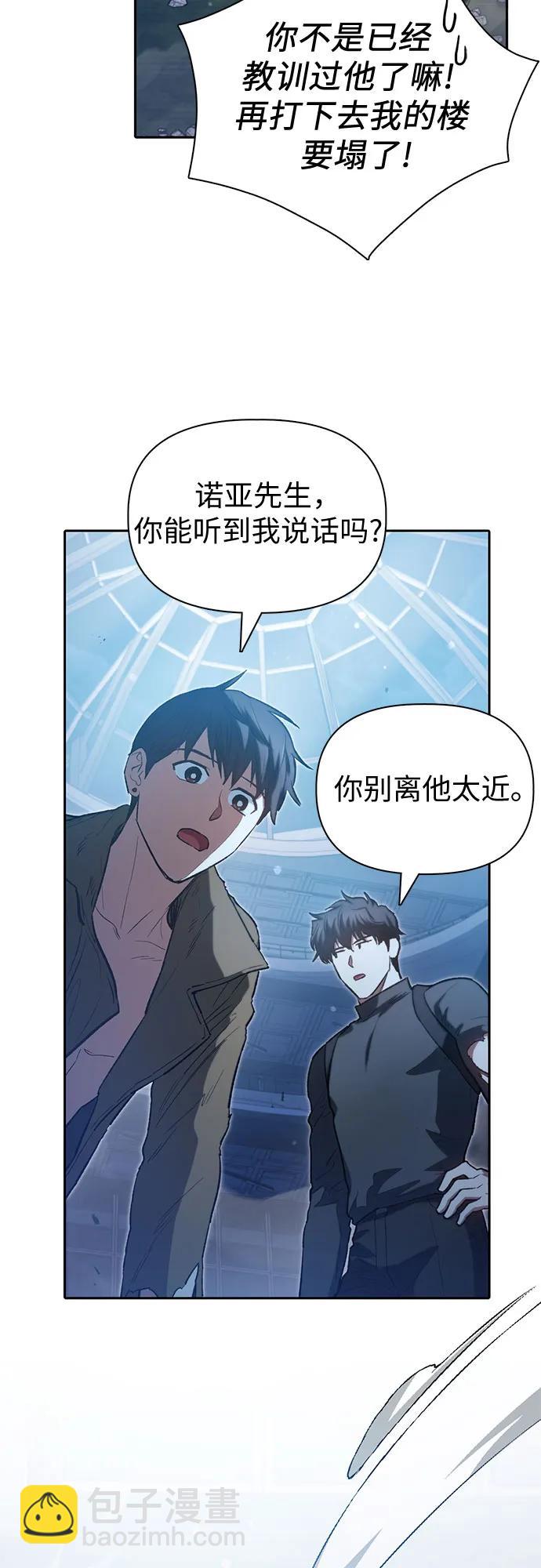 [第76话] 诺亚 (2)55
