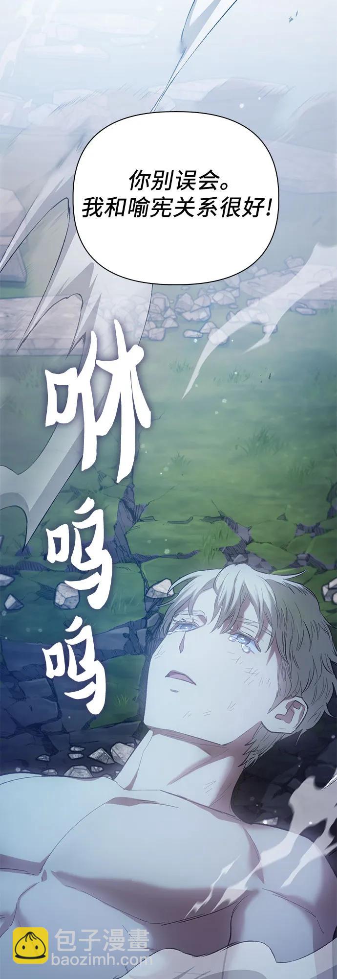 [第76话] 诺亚 (2)56
