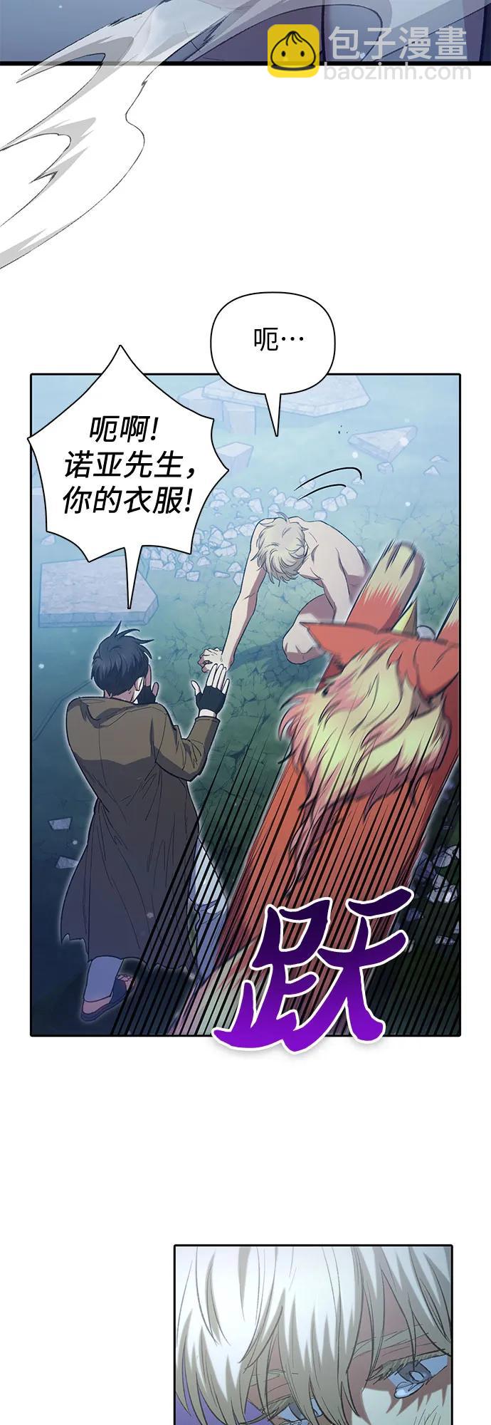 [第76话] 诺亚 (2)57