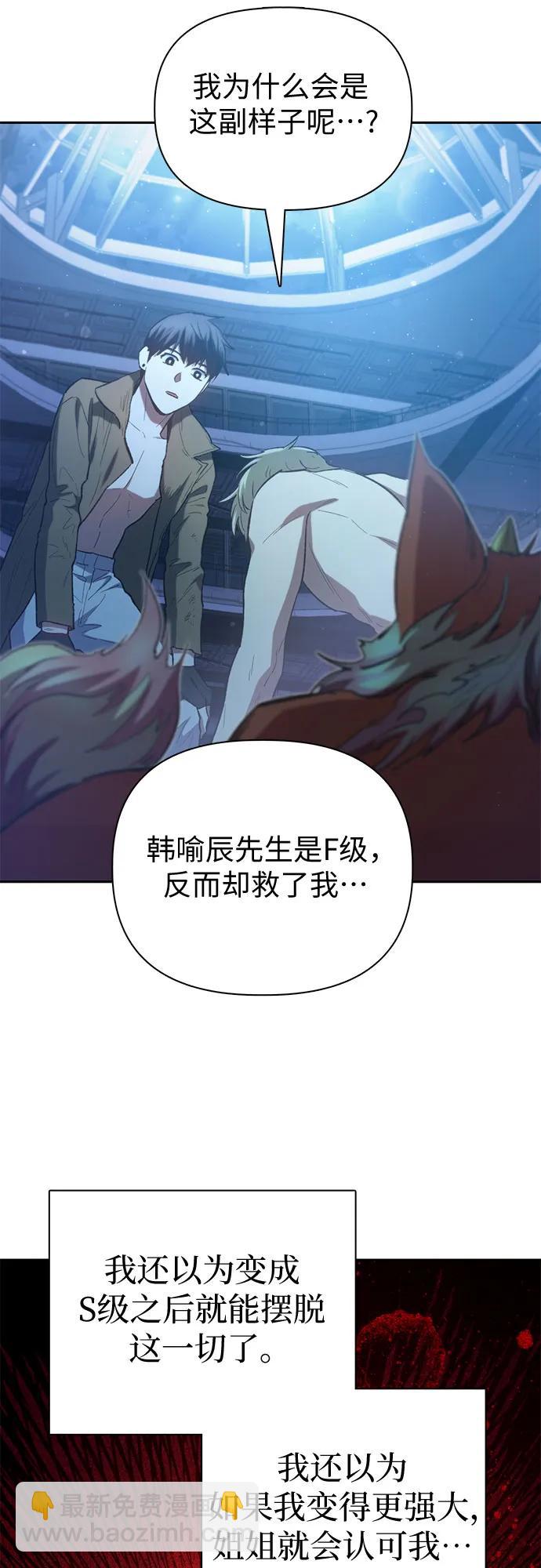 [第76话] 诺亚 (2)59