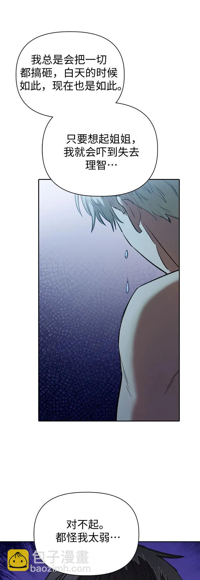 [第76话] 诺亚 (2)61