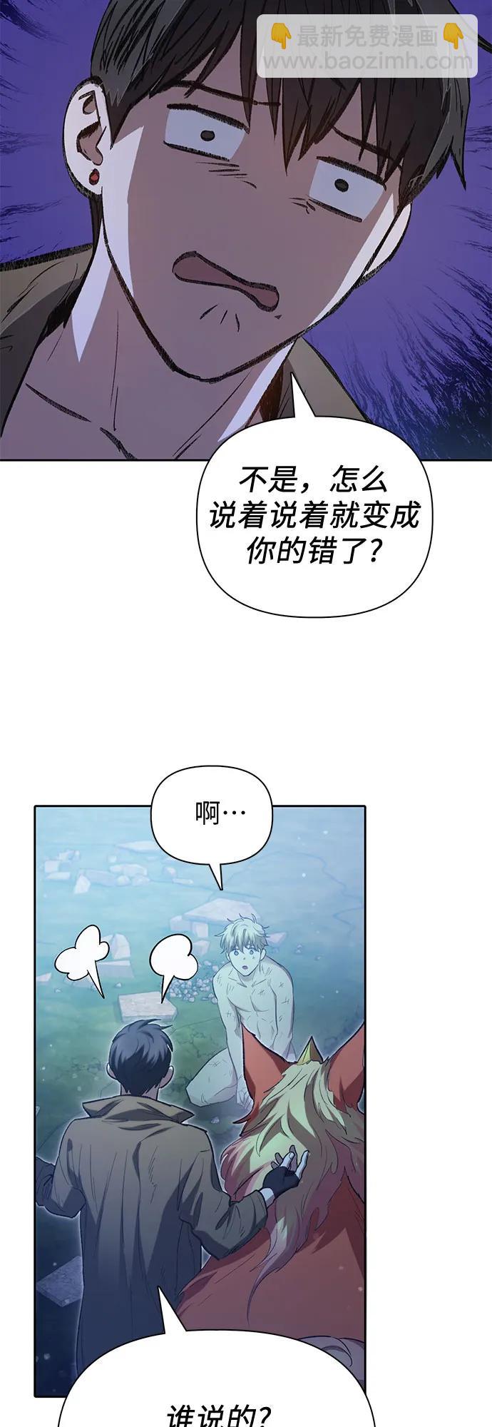 [第76话] 诺亚 (2)62