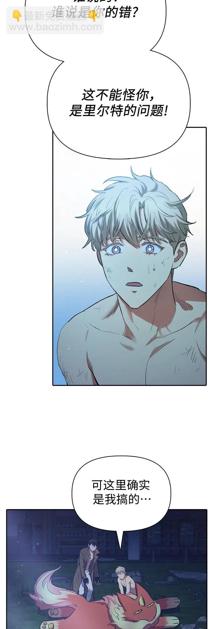 [第76话] 诺亚 (2)63