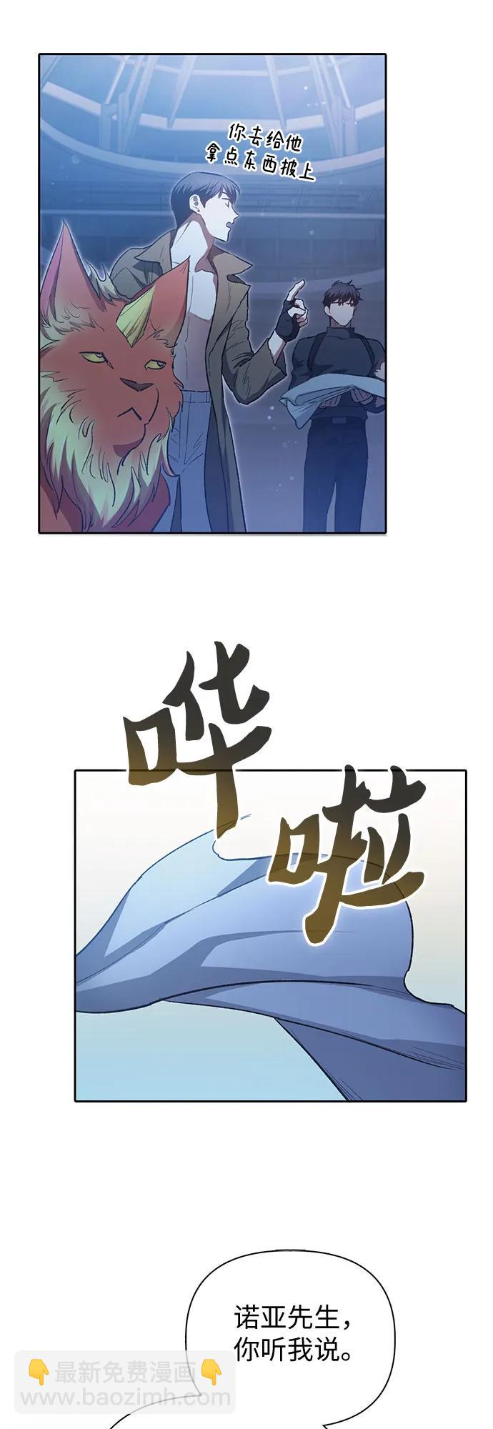 [第76话] 诺亚 (2)65