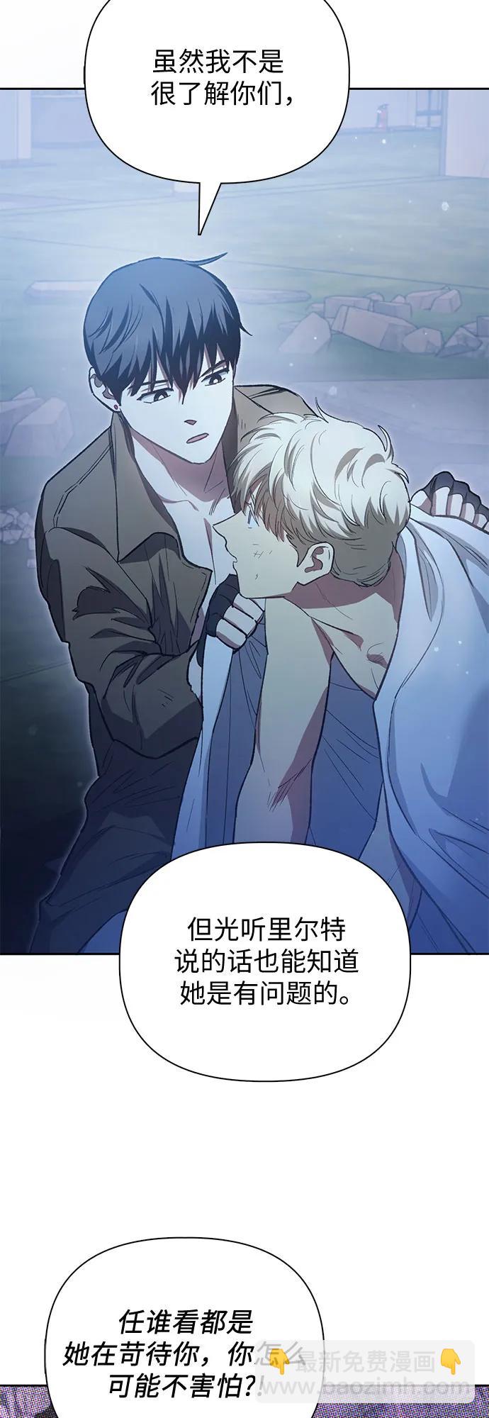 [第76话] 诺亚 (2)66
