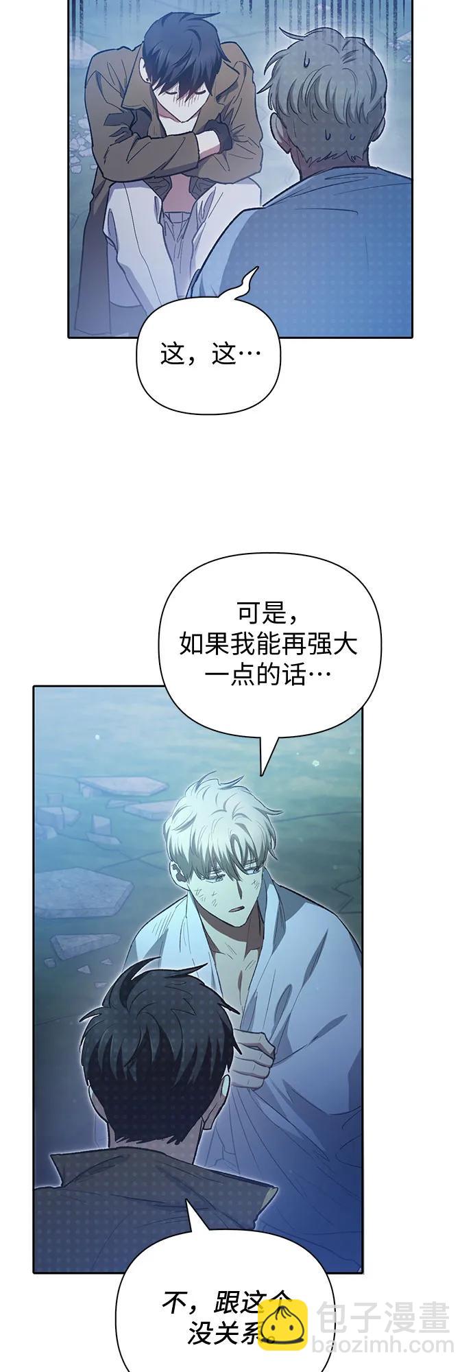 [第76话] 诺亚 (2)68