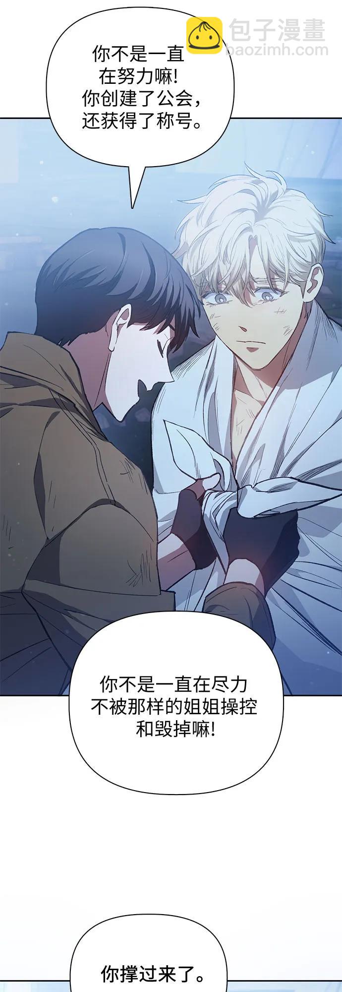 [第76话] 诺亚 (2)71