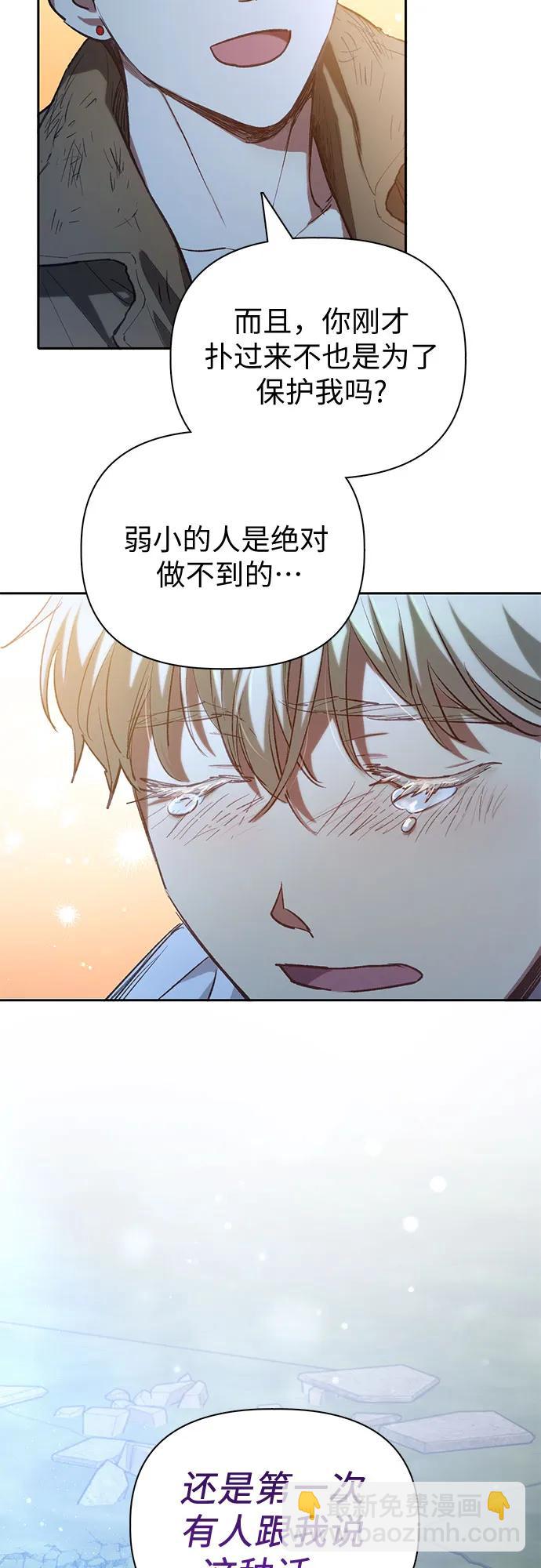 [第76话] 诺亚 (2)73