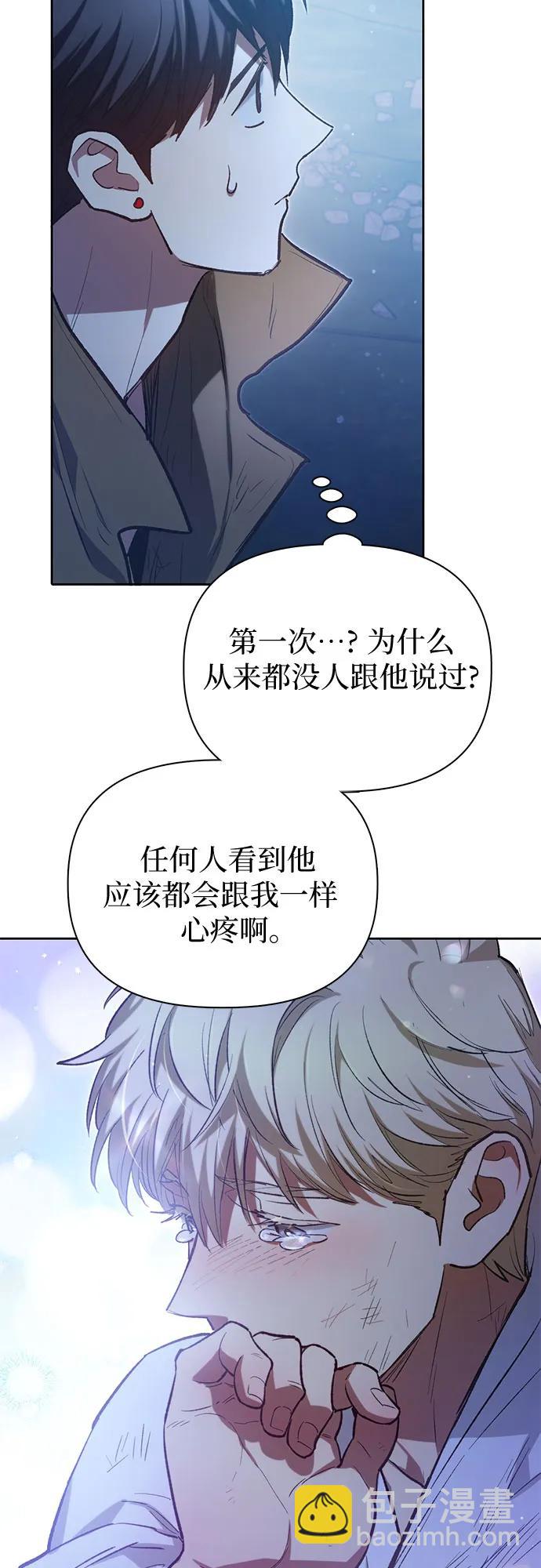 [第76话] 诺亚 (2)75