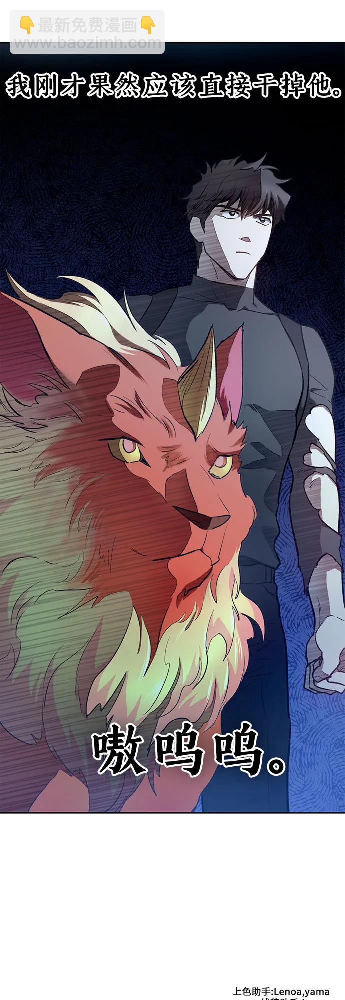 [第76话] 诺亚 (2)79