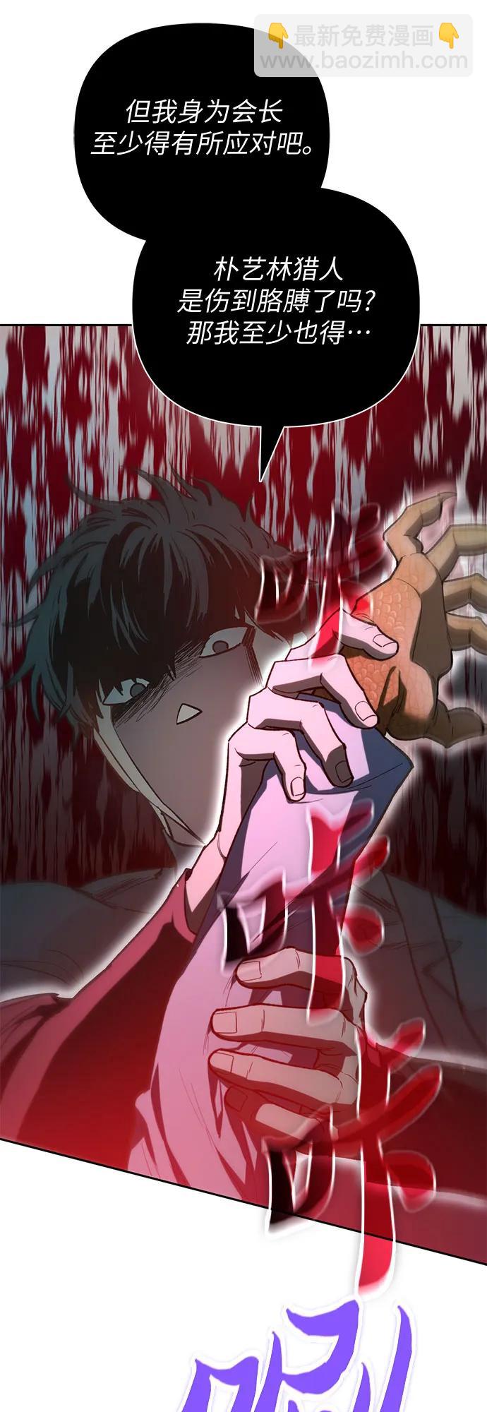 [第76话] 诺亚 (2)8