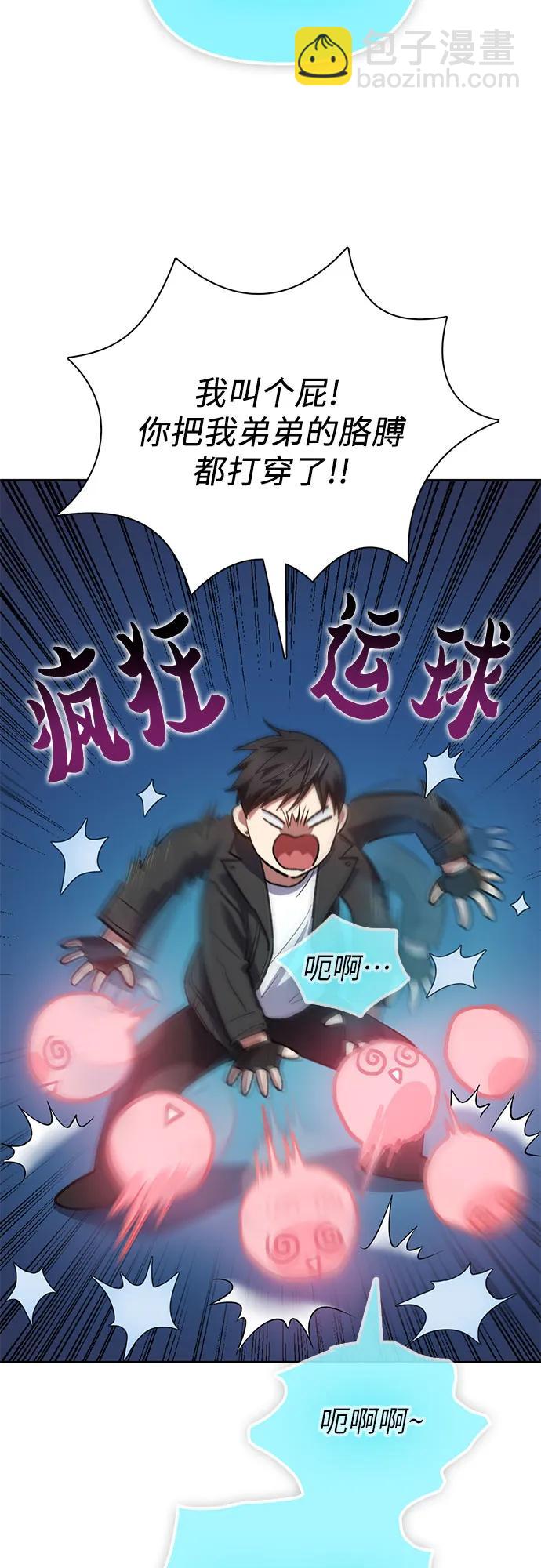 [第81话] 被分离的事物 (1)14